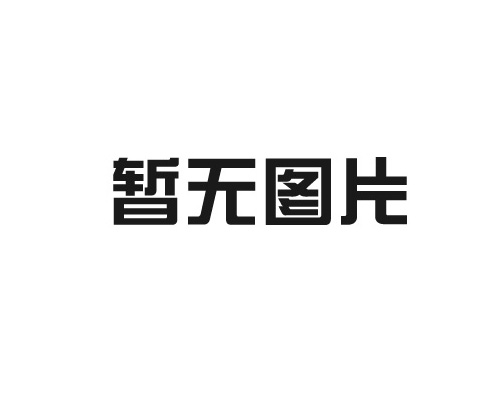 输送机配件